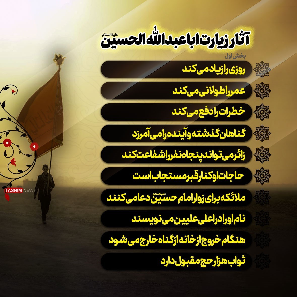 امام حسین (ع) , کربلا , پیاده روی اربعین , اربعین , اربعین 1402 , 