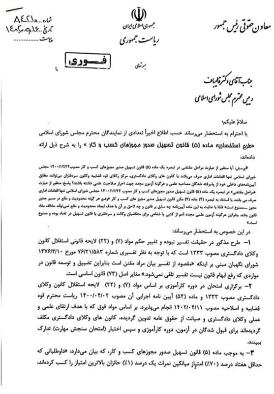 قوه قضائیه , مجلس شورای اسلامی ایران , معاونت حقوقی ریاست جمهوری , آزمون وکالت , قانون , کانون وکلای دادگستری مرکز , مرکز وکلای قوه قضائیه ,