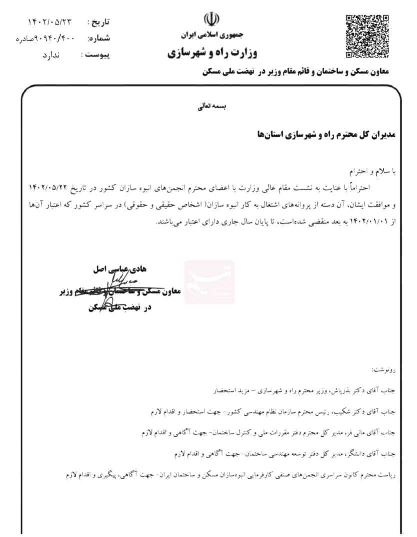 مهرداد بذرپاش , 