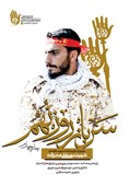 کتابی که رهبر انقلاب غبطه‌انگیز توصیف کردند