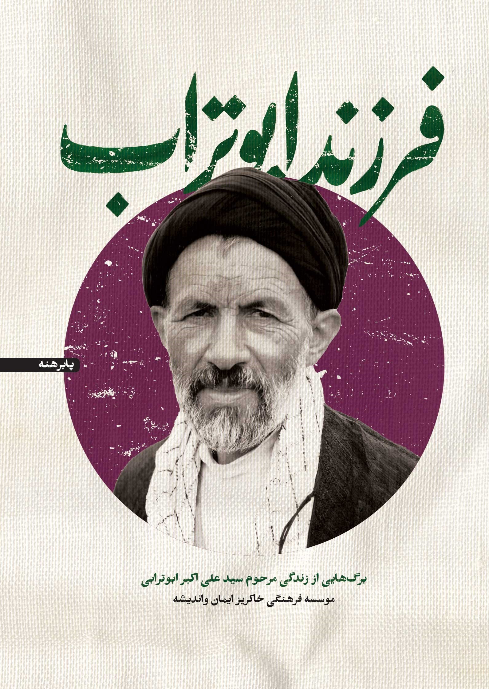 آزادگان , هفته دفاع مقدس , جانبازان دفاع مقدس , ادبیات دفاع مقدس , شهدای دفاع مقدس ,