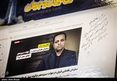 نشست ایران فضایی و آئین رونمایی از سرویس فضا و نجوم خبرگزاری تسنیم-2
