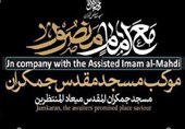 برقراریِ تماس تلفنی رایگان با ایران در موکب مسجد جمکران