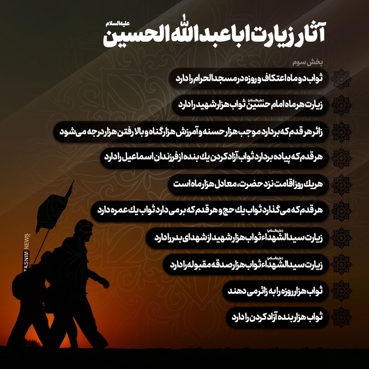 امام حسین (ع) , کربلا , اربعین , اربعین 1402 ,