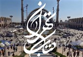 زمان برگزاری نمایشگاه کتاب تهران اعلام شد