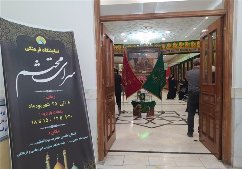 اربعین 1402 ,