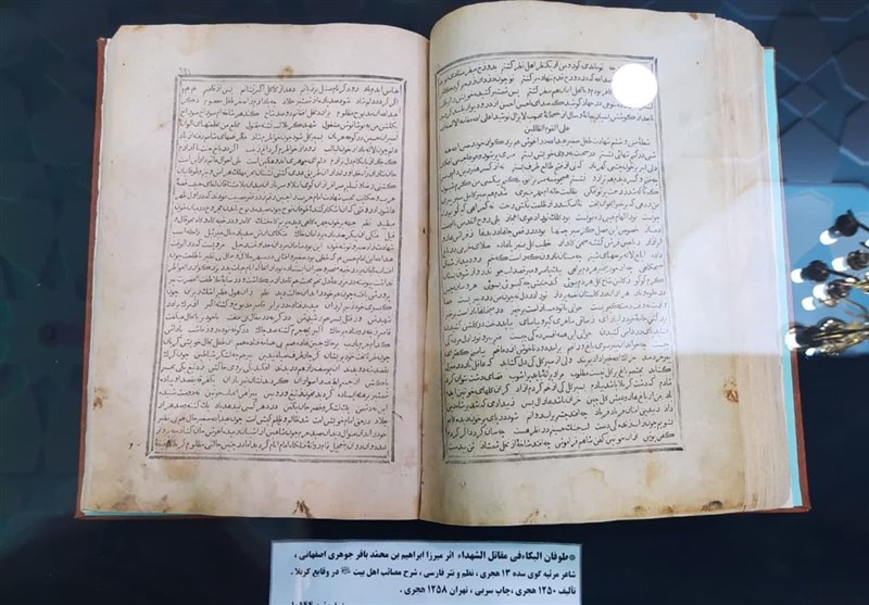 اربعین 1402 ,