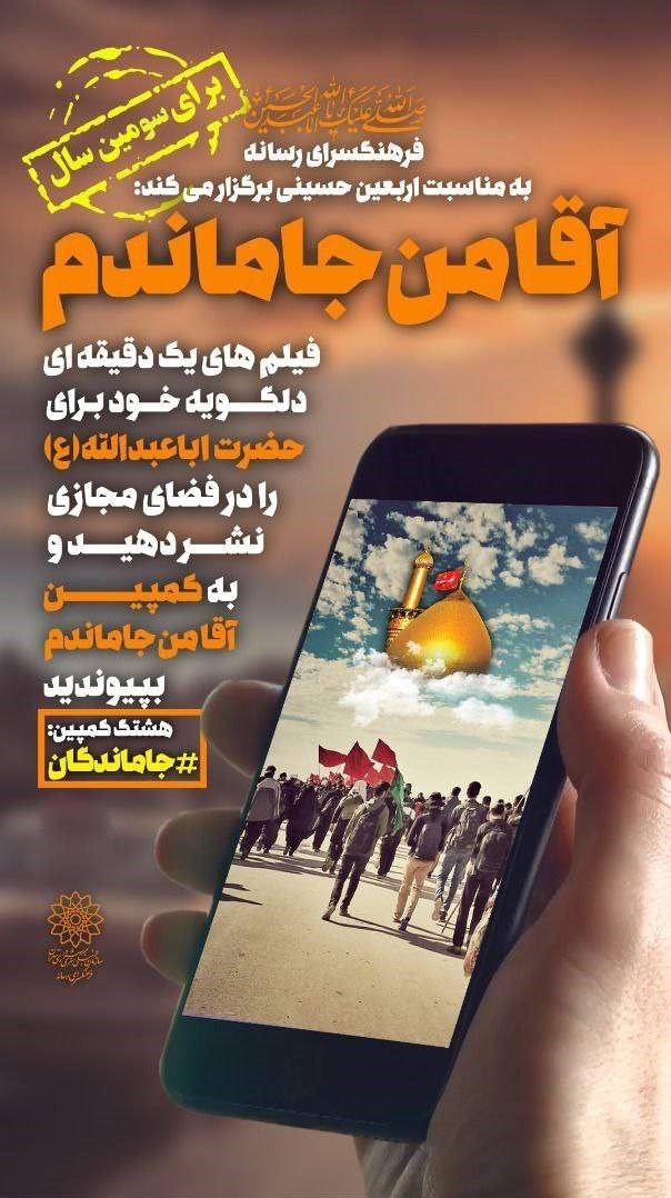 رسانه , اربعین , محرم 1402 , اربعین 1402 , پیاده روی اربعین ,
