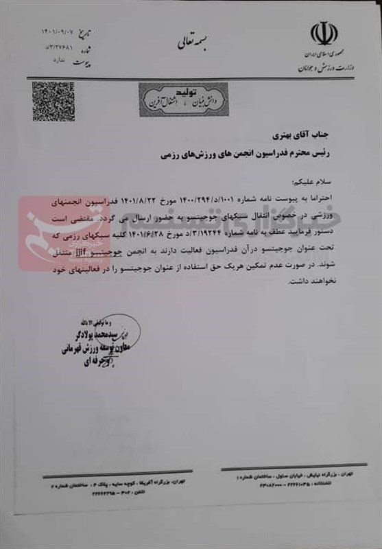 جوجیتسو , 