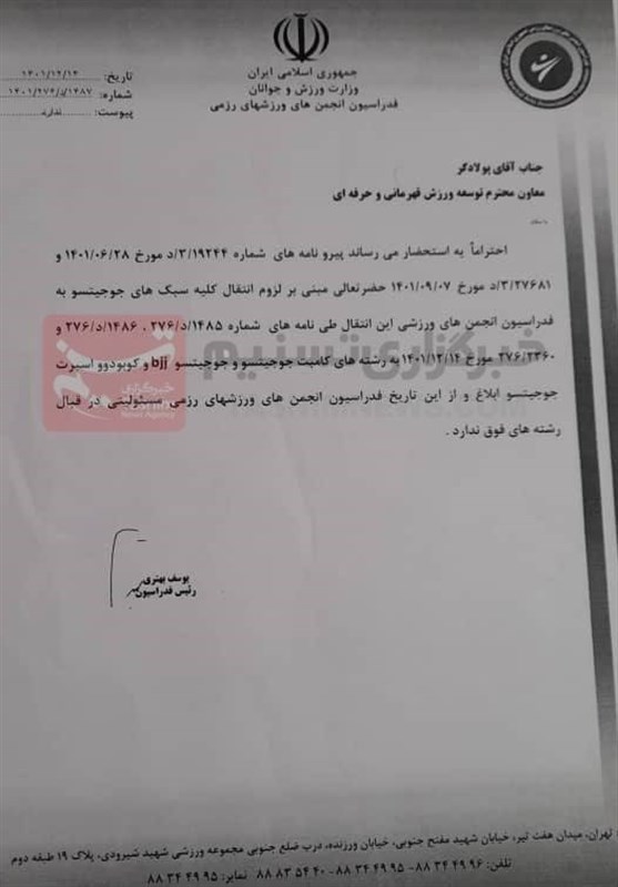 جوجیتسو , 
