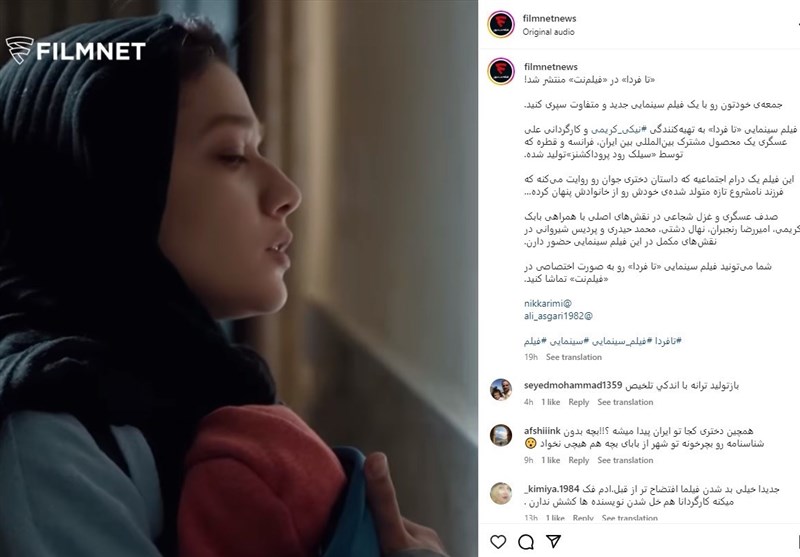 شبکه نمایش خانگی , سینما , فیلم , 