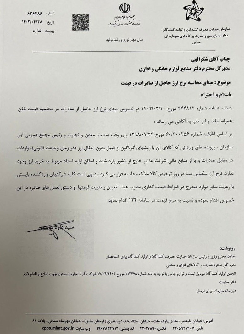 مالیات , 