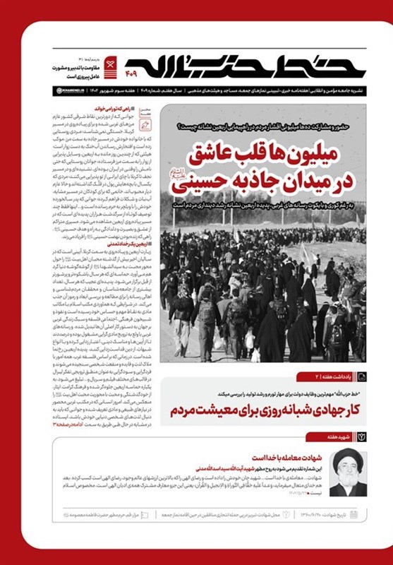آیتالله سید علی خامنهای ,