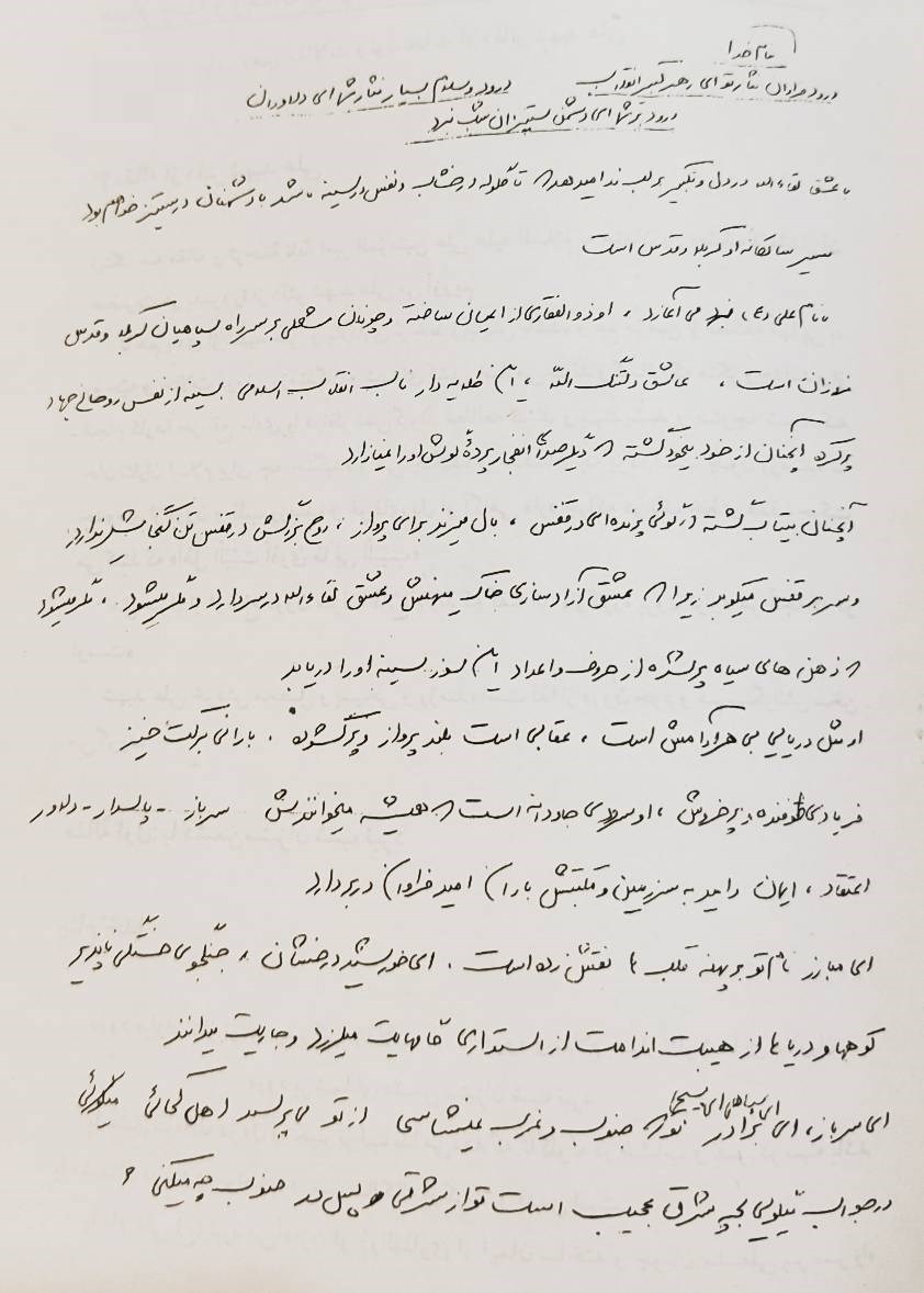 دفاع مقدس , شهدای دفاع مقدس , هفته دفاع مقدس , 