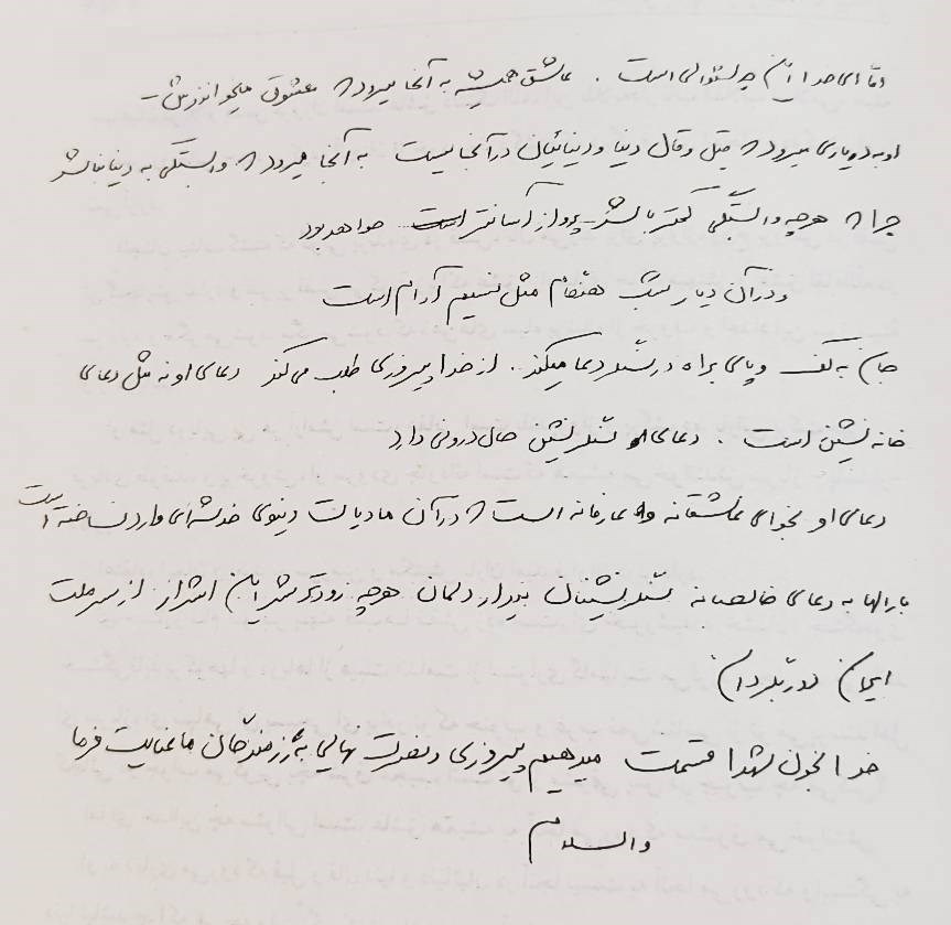 دفاع مقدس , شهدای دفاع مقدس , هفته دفاع مقدس , 