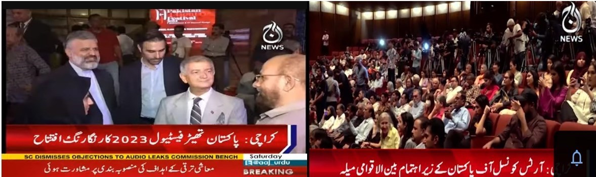 تئاتر , کشور پاکستان , تئاتر شهر , تئاتر مقاومت , تئاتر دینی , تئاتر تجربی , 