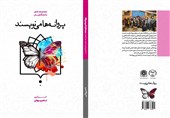 انتشار مجموعه اشعار دانشجویان شهید  بهشتی در کتاب «پروانه‌ها می‌نویسند»