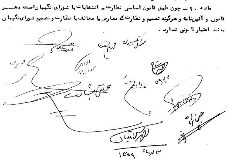 مرتضی الویری , شورای نگهبان , 