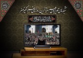 تدارک تلویزیون برای روزهای پایانی صفر
