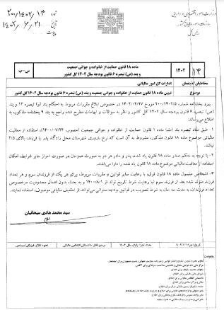 سازمان امور مالیاتی کشور , مالیات ,
