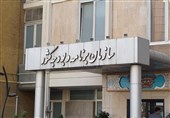 سرنوشت کتابخانه سازمان برنامه و بودجه چه می‌شود؟