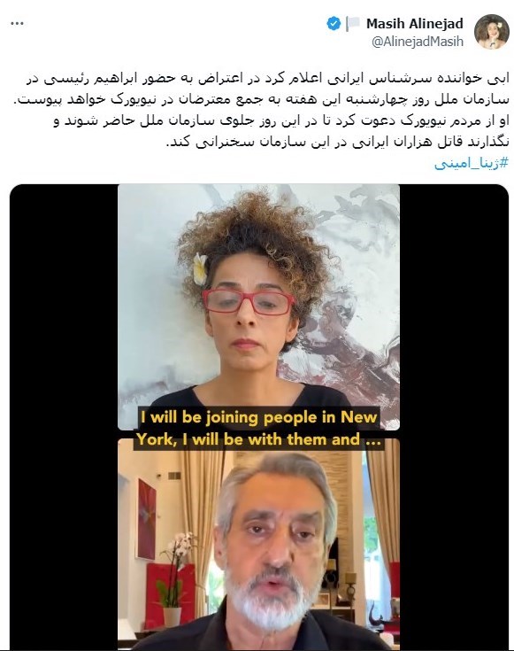 مصی علینژاد , 