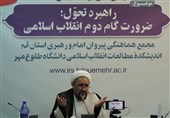 اراده همگانی؛ رکن اصلی تحول مطلوب انقلاب اسلامی
