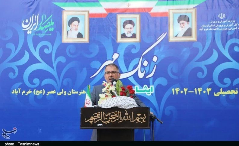 وزارت آموزش و پرورش , استان لرستان , مدارس دولتی , ورزش دانش آموزی ,