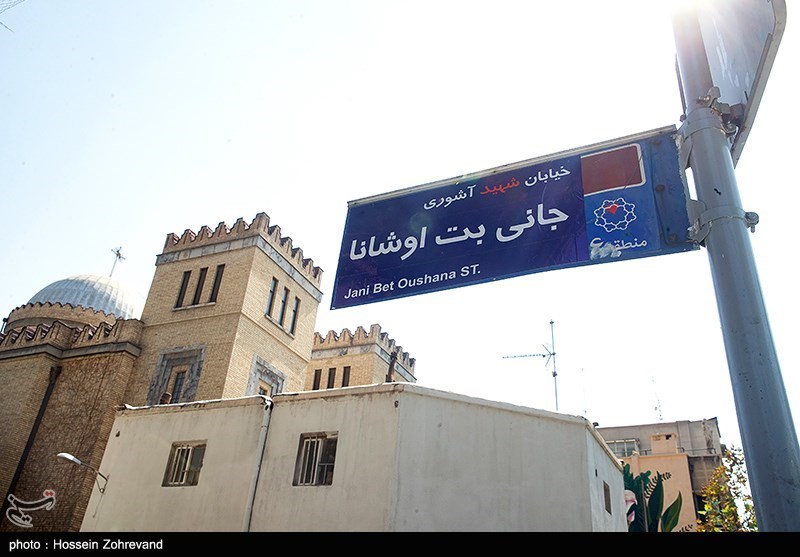 آئین نامگذاری و پلاک کوبی خیابانی به نام شهید جانی بت اوشانا