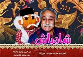 یک شخصیت طنز عروسکی به رادیو اضافه می‌شود