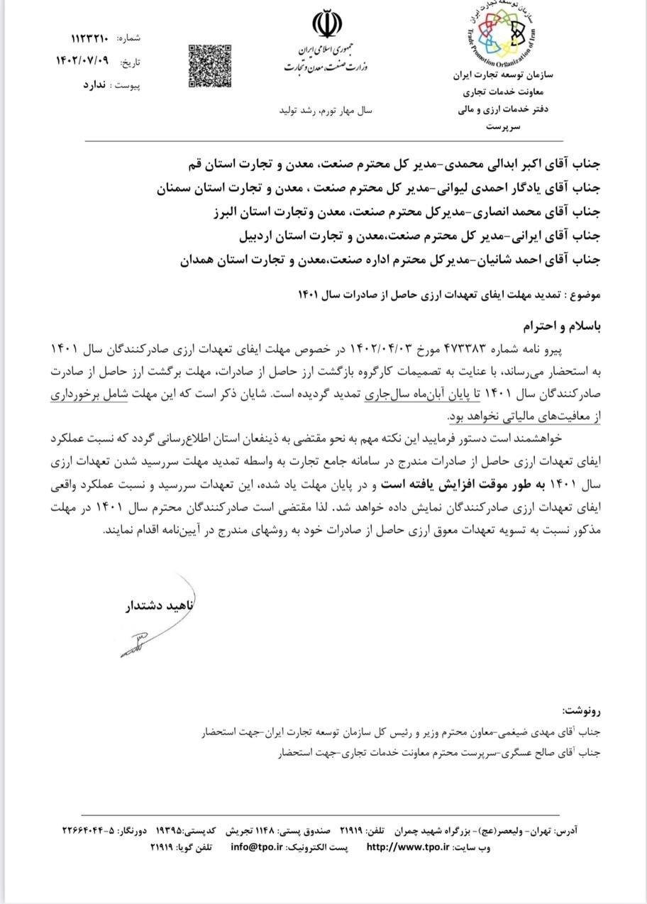 صادرات , 