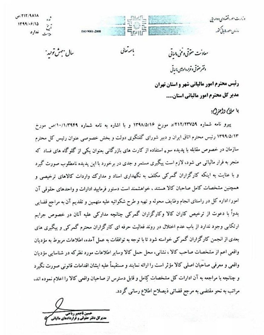 مالیات ,