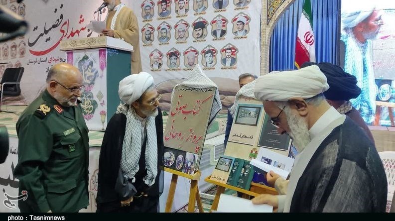 استان لرستان , شهدای دفاع مقدس , سپاه پاسداران انقلاب اسلامی , 