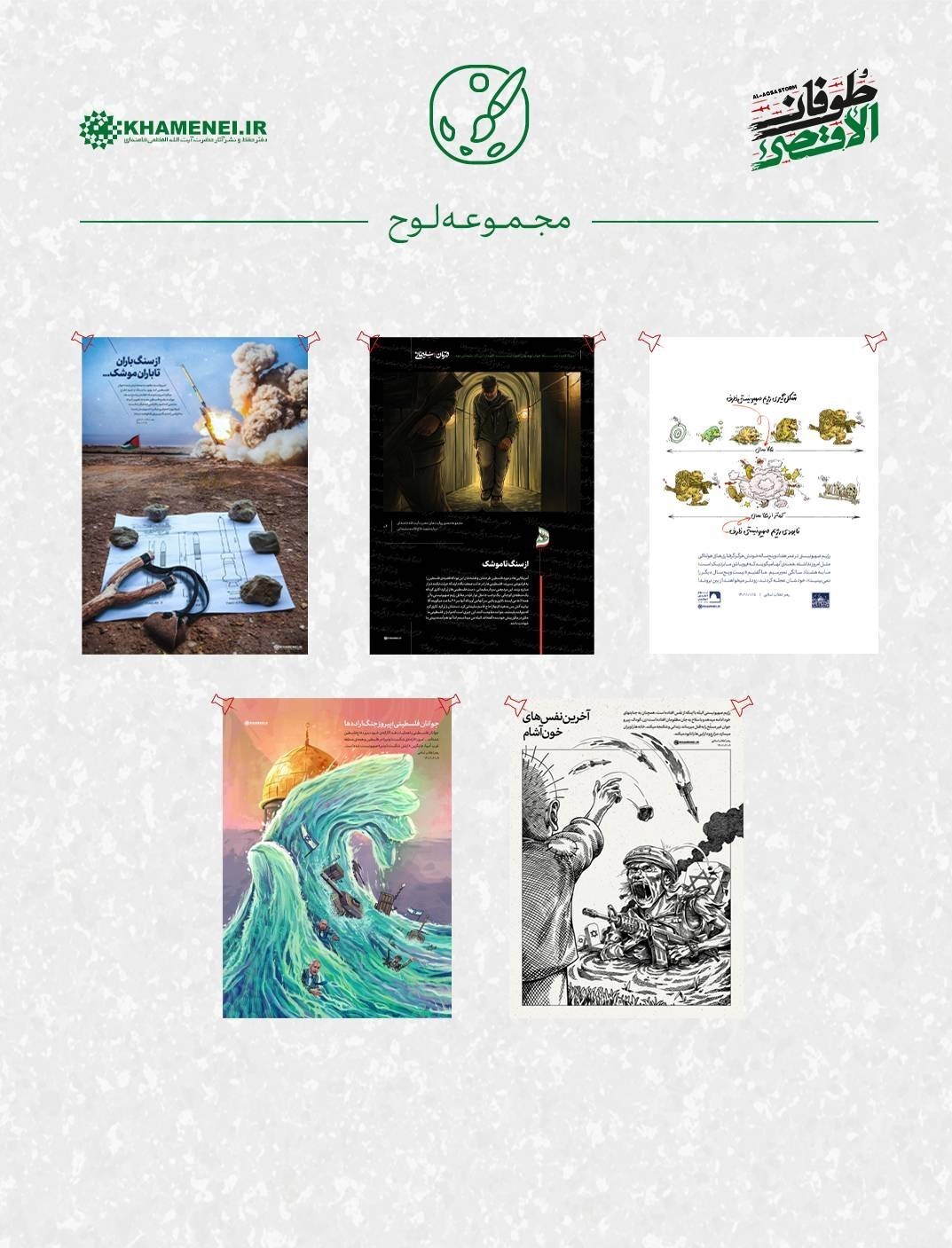 کشور فلسطین , جنبش جهاد اسلامی , رژیم صهیونیستی (اسرائیل) , عملیات ضدصهیونیستی , پایگاه اطلاعرسانی دفتر مقام معظم رهبری , آیتالله سید علی خامنهای , جنبش مقاومت اسلامی |حماس , جبهه مقاومت اسلامی ,
