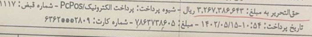 قوه قضائیه , سازمان ثبت اسناد و املاک کشور , کانون سردفتران و دفتریاران , قانون , حقوق های نجومی , 