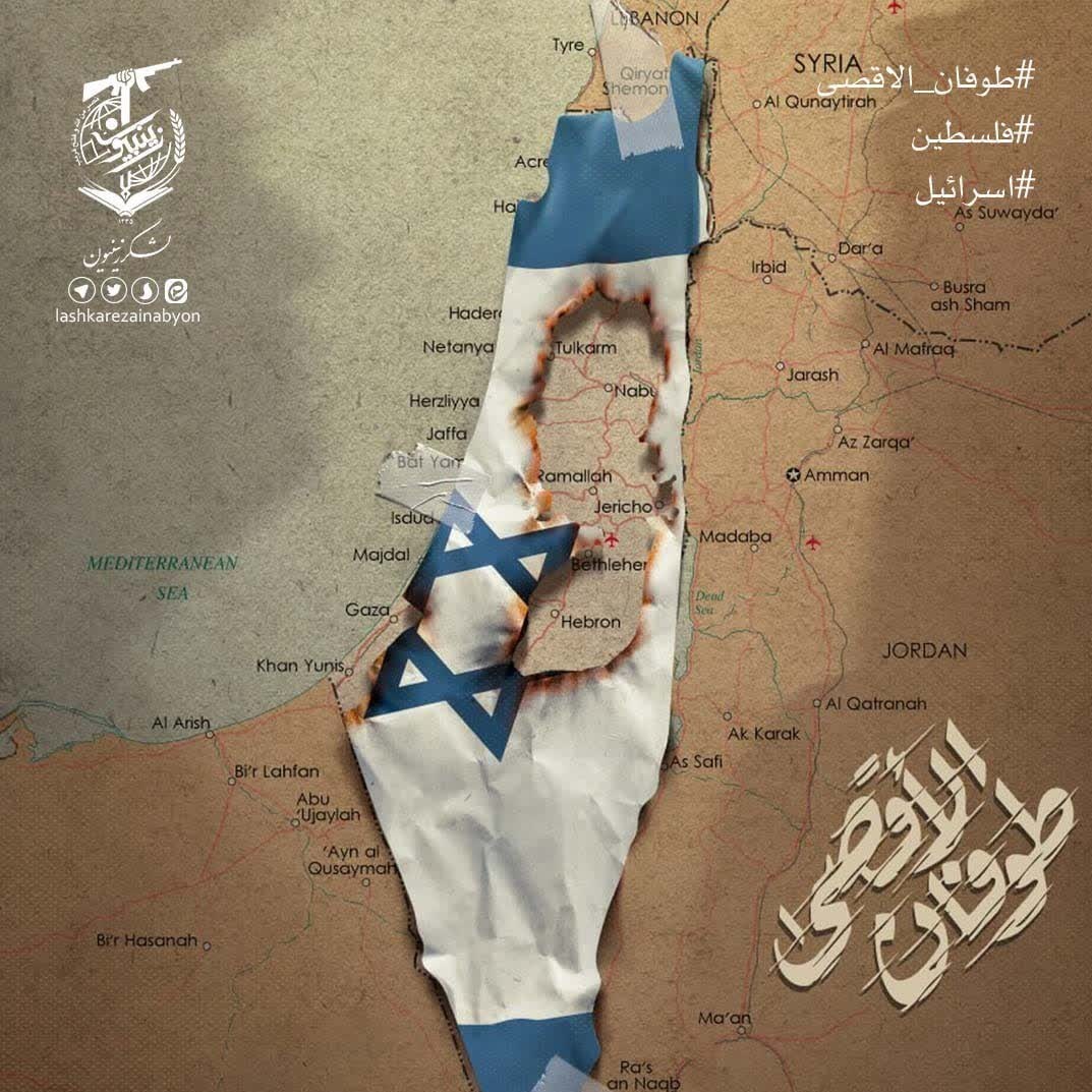 تیپ زینبیون , مدافعان حرم , شهدای مدافع حرم , جبهه مقاومت اسلامی , کشور فلسطین , طوفان الاقصی , 
