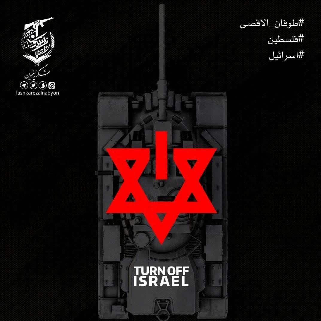 تیپ زینبیون , مدافعان حرم , شهدای مدافع حرم , جبهه مقاومت اسلامی , کشور فلسطین , طوفان الاقصی , 