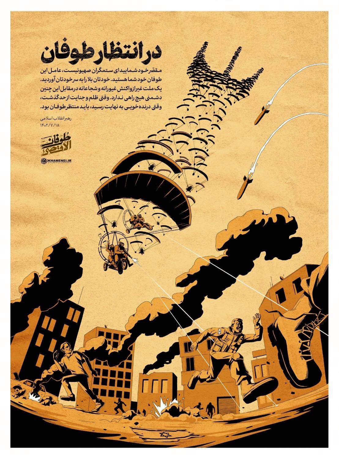 طوفان الاقصی , کشور فلسطین , جنبش جهاد اسلامی , پایگاه اطلاعرسانی دفتر مقام معظم رهبری , آیتالله سید علی خامنهای , جبهه مقاومت اسلامی ,