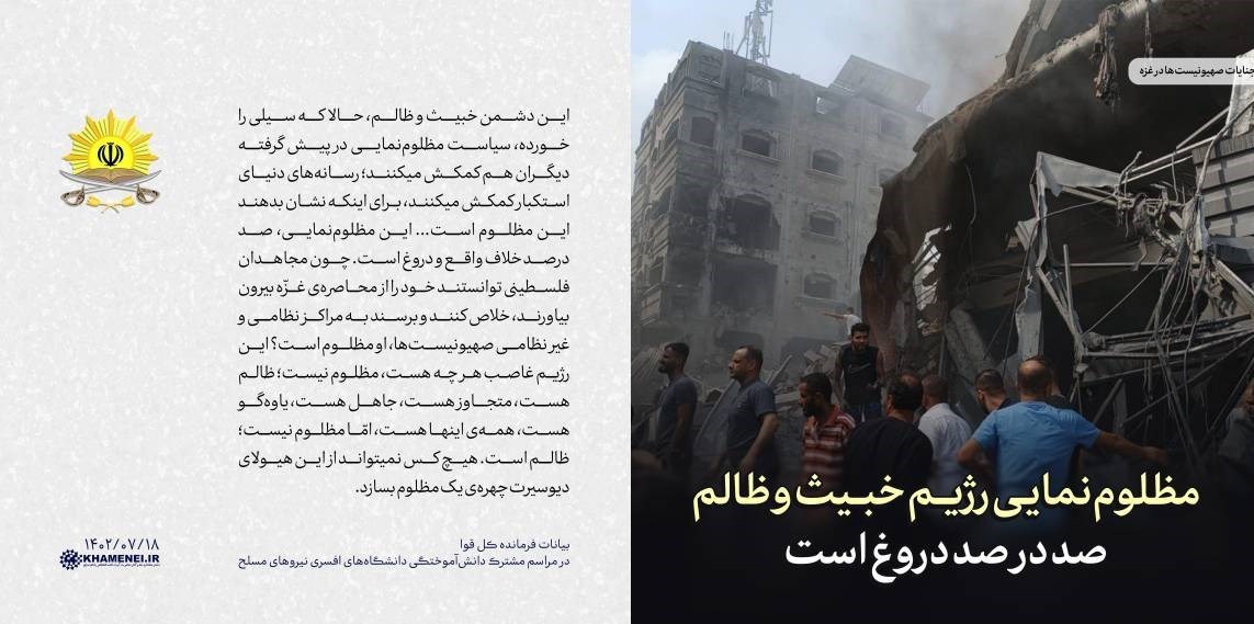 طوفان الاقصی , کشور فلسطین , جنبش جهاد اسلامی , پایگاه اطلاعرسانی دفتر مقام معظم رهبری , آیتالله سید علی خامنهای , جبهه مقاومت اسلامی ,
