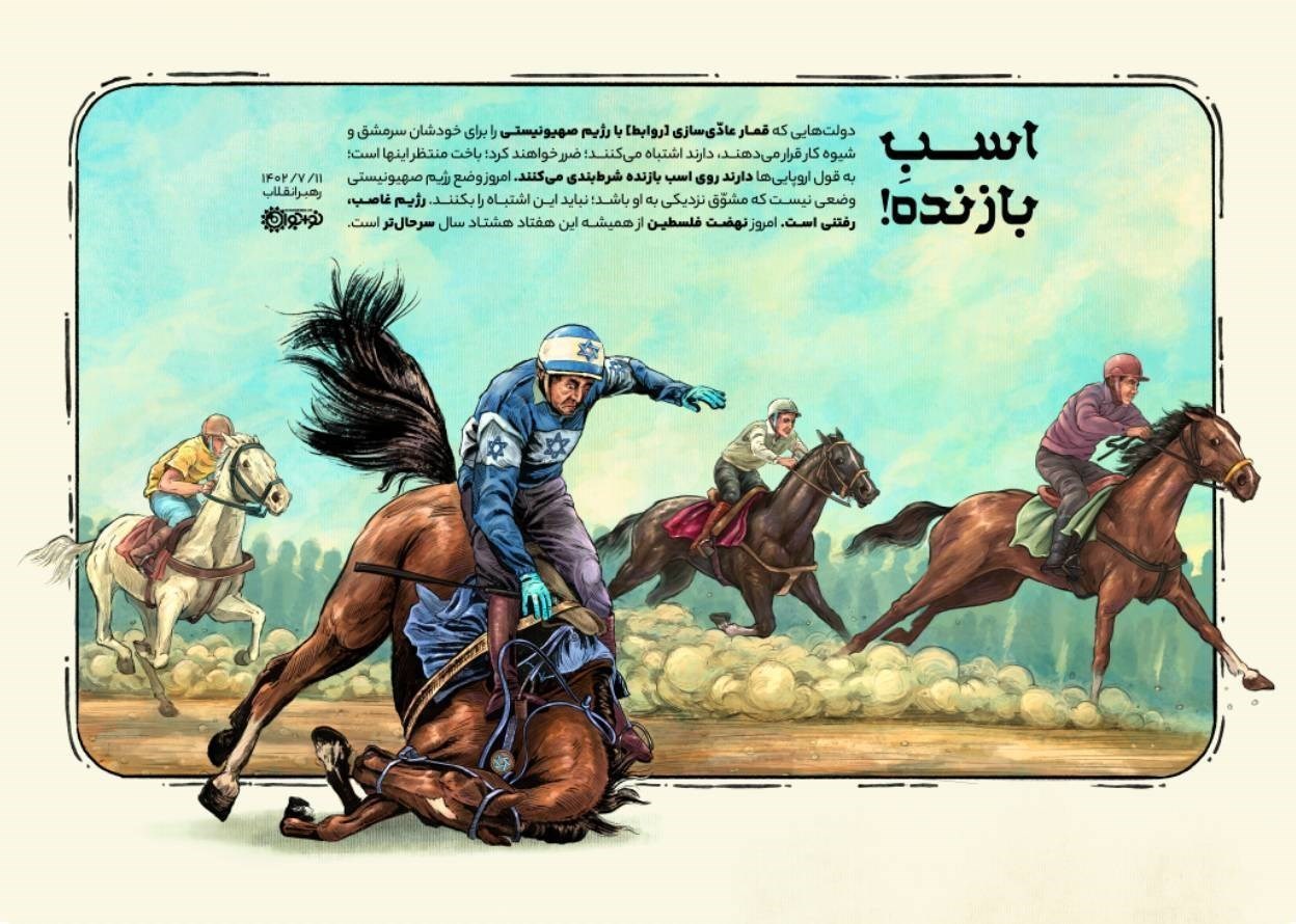 طوفان الاقصی , کشور فلسطین , جنبش جهاد اسلامی , پایگاه اطلاعرسانی دفتر مقام معظم رهبری , آیتالله سید علی خامنهای , جبهه مقاومت اسلامی ,