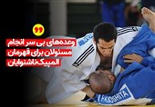 دارنده مدال برنز المپیک ناشنوایان کارگر ساختمان شد/ وعده‌های مسئولان به علی دهقان عملی نشد + فیلم