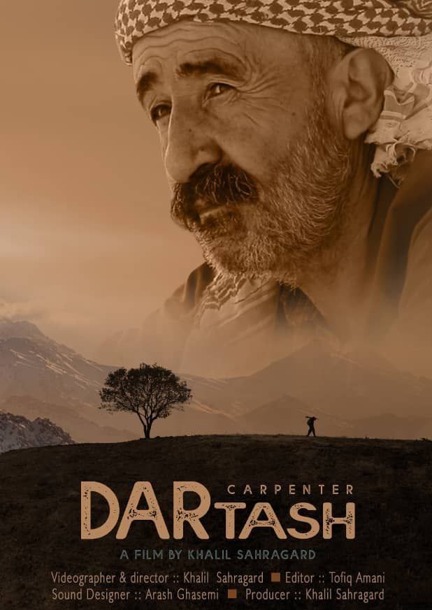 مستند , فیلم کوتاه , جشنواره بین‌المللی فیلم کوتاه تهران , سینمای مستند , 