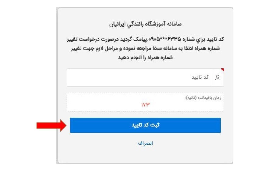 موتور سواری , پلیس راهور | پلیس راهنمایی و رانندگی ,