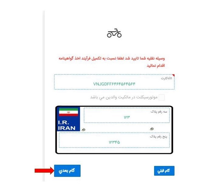 موتور سواری , پلیس راهور | پلیس راهنمایی و رانندگی ,
