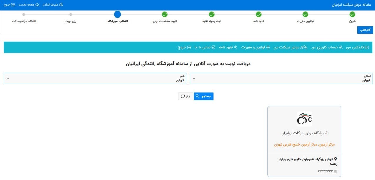 موتور سواری , پلیس راهور | پلیس راهنمایی و رانندگی ,