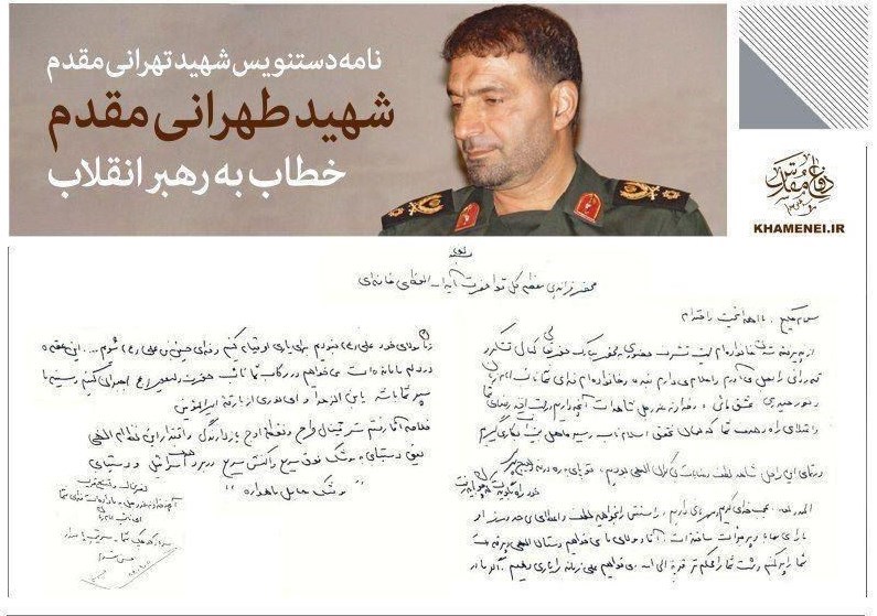 شهید تهرانی مقدم , حسن طهرانی‌مقدم , پدر موشکی , موشک فتاح , تحولات برنامه موشکی ایران , طوفان الاقصی , کشور فلسطین , جنبش جهاد اسلامی , نوار غزه , رژیم صهیونیستی (اسرائیل) , 