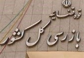 سازمان بازرسی کل کشور در استانداری زنجان به دنبال چه بود؟‌