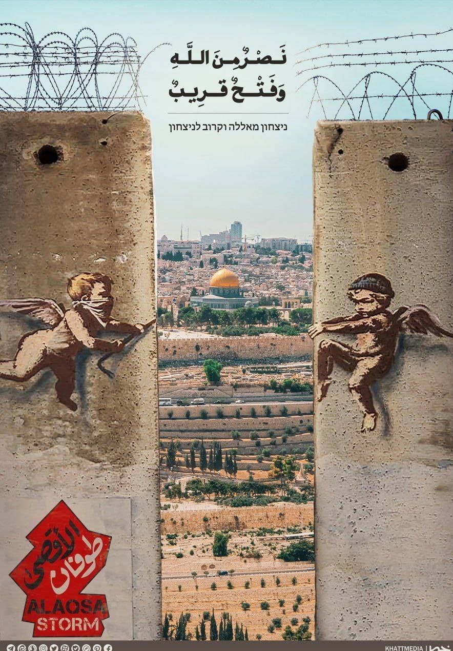 کشور فلسطین , نوار غزه , حماسه و مقاومت , هنرهای تجسمی , حماسه و پایداری , هنرمندان , طوفان الاقصی , 