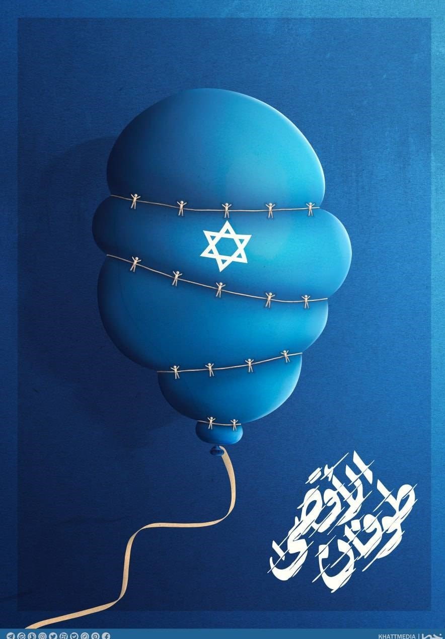 کشور فلسطین , نوار غزه , حماسه و مقاومت , هنرهای تجسمی , حماسه و پایداری , هنرمندان , طوفان الاقصی , 