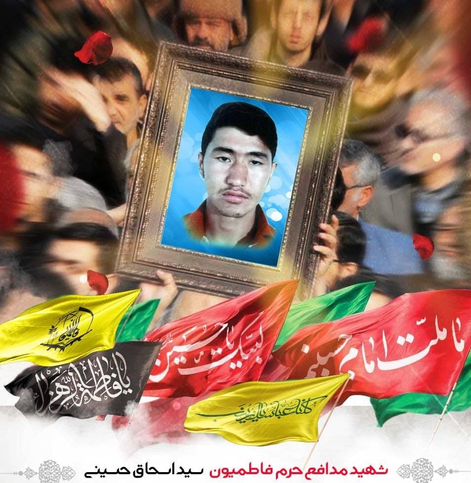 لشکر فاطمیون , مدافعان حرم , شهدای مدافع حرم , جبهه مقاومت اسلامی , تفحص شهدا , معراج شهدا ,